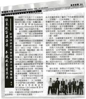 Xia Quan Tai Chi Kung Fu Nederland Rotterdam Chinees krant 2004